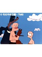 第41話?第42話 はじめ人間ギャートルズ