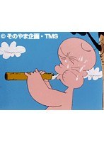 第61話?第62話 はじめ人間ギャートルズ