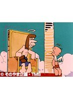 第123話 はじめ人間ギャートルズ
