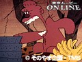 第128話 はじめ人間ギャートルズ サンプル画像 No.3