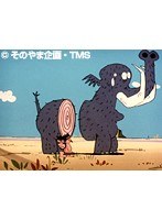 第128話 はじめ人間ギャートルズ