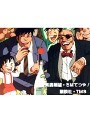  第13話 あしたのジョー2でDMMアフィリエイトツール