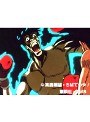  第25話 あしたのジョー2でDMMアフィリエイトツール