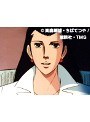  第36話 あしたのジョー2でDMMアフィリエイトツール