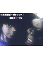 第43話 あしたのジョー2