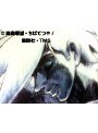  第47話 あしたのジョー2でDMMアフィリエイトツール