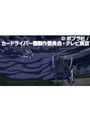 第2話 ライブオン CARDLIVER 翔