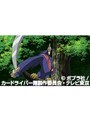 第13話 ライブオン CARDLIVER 翔