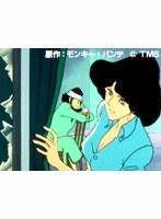第129話 ルパン三世 (TV第2シリーズ)