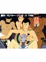  第145話 ルパン三世 （TV第2シリーズ）でDMMアフィリエイトツール