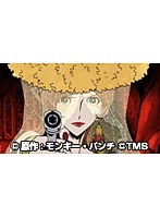 第1話 LUPIN the Third 〜峰不二子という女〜
