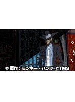 第2話 LUPIN the Third 〜峰不二子という女〜