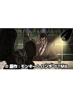 第4話 LUPIN the Third ～峰不二子という女～