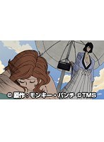 第7話 LUPIN the Third ~峰不二子という女~