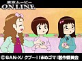 第17話~第18話 クプ~!! まめゴマ! サンプル画像 No.1
