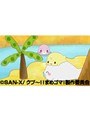 第27話〜第28話 クプ〜！！まめゴマ！