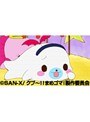 第41話〜第42話 クプ〜！！ まめゴマ！
