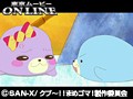 第43話?第44話 クプ?！！ まめゴマ！ サンプル画像 No.2