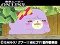 第47話?第48話 クプ?！！ まめゴマ！ サンプル画像 No.5