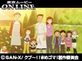 第51話 クプ～！！ まめゴマ！ サンプル画像 No.4
