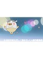  第17〜18話 まめうしくんでDMMアフィリエイトツール