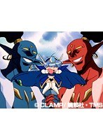 第32話 魔法騎士レイアース