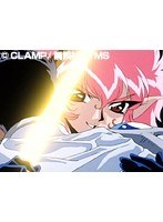 第45話 魔法騎士レイアース
