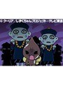  第45話 ぷるるんっ！しずくちゃんでDMMアフィリエイトツール