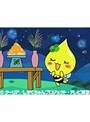 第49話 ぷるるんっ！しずくちゃん