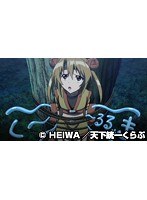 第10話 戦国乙女～桃色パラドックス～