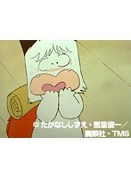 第2話 おはよう！スパンク