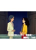 第30話 おはよう！スパンク