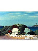 第39話 おはよう！スパンク