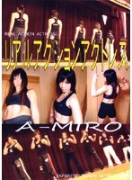 リアル アクション アクトレスA MIRO