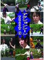 2 アクションシーン MAHORUKAWA