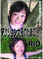 7 アクション女優のたまごRIO
