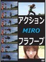 アクション フラフープ MIRO