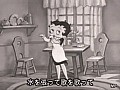 ベティ・ブープ ベティの石鹸騒動 サンプル画像 No.6