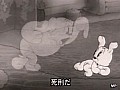 ベティ・ブープ 子犬と毛皮 サンプル画像 No.3