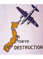 東京大空襲と原爆投下