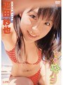 サヤ☆パラ 疋田紗也
