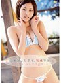 山本みぃなです。18歳です。