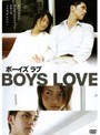  BOYS LOVEでDMMアフィリエイトツール