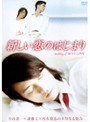  新しい恋のはじまり making of BOYS LOVE 小谷嘉一×斎藤工×松本寛也の未知なる魅力でDMMアフィリエイトツール