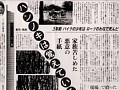 実録!呪われた都市伝説 怨念 昭和の都市伝説集 サンプル画像 No.1