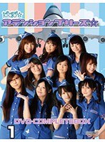 第1話 アテンションプリーズ☆