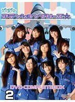 第2話 アテンションプリーズ☆
