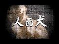 実録！呪われた都市伝説 驚愕 闇の東京地下世界 サンプル画像 No.1