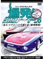 Vol.6 ��ȯ����ƻ�졼����