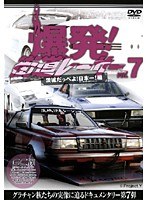 Vol.7 ��ȯ����ƻ�졼����